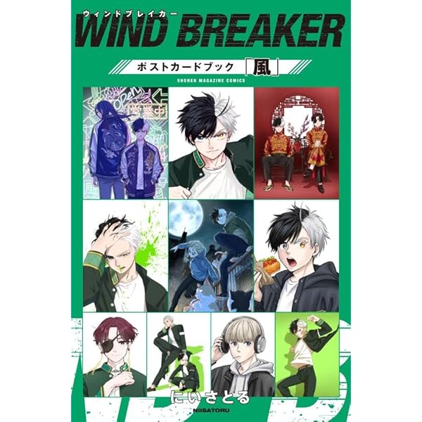 WIND BREAKER 公式キャラクターブック 秘ノート (KCデラックス